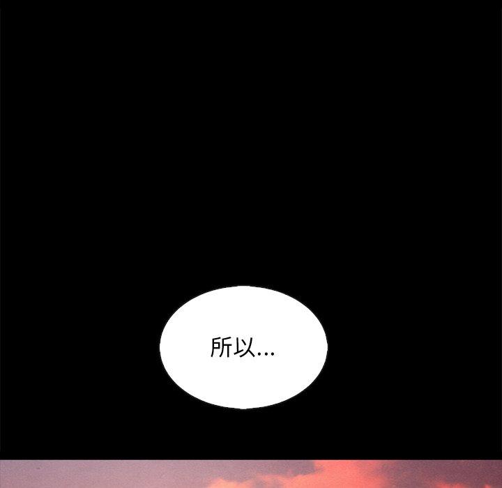 坏血[抖漫]韩漫全集-坏血-第 65 话无删减无遮挡章节图片 