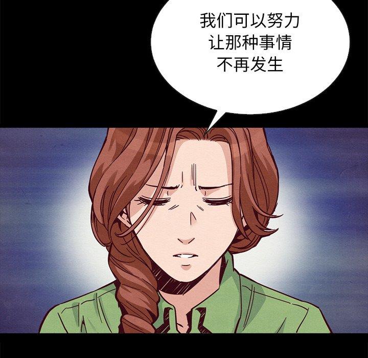 坏血[抖漫]韩漫全集-坏血-第 65 话无删减无遮挡章节图片 