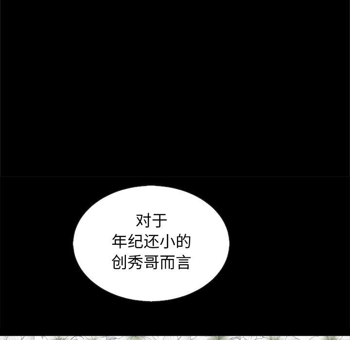 坏血[抖漫]韩漫全集-坏血-第 65 话无删减无遮挡章节图片 