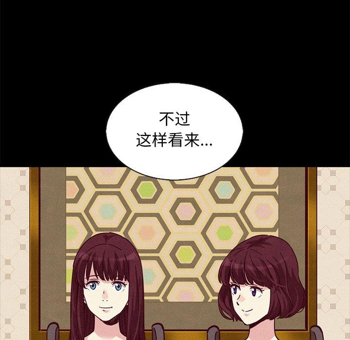 坏血[抖漫]韩漫全集-坏血-第 65 话无删减无遮挡章节图片 