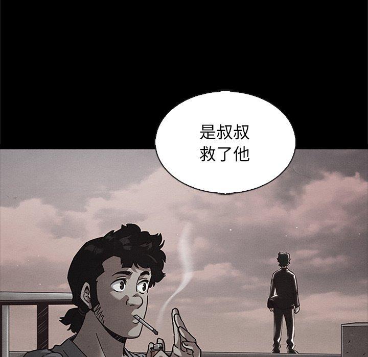 坏血[抖漫]韩漫全集-坏血-第 65 话无删减无遮挡章节图片 