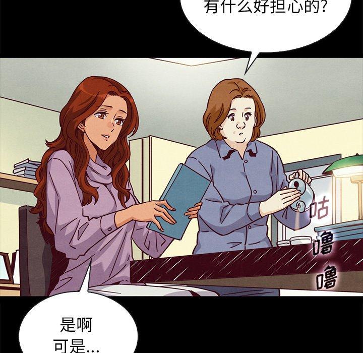 坏血[抖漫]韩漫全集-坏血-第 65 话无删减无遮挡章节图片 