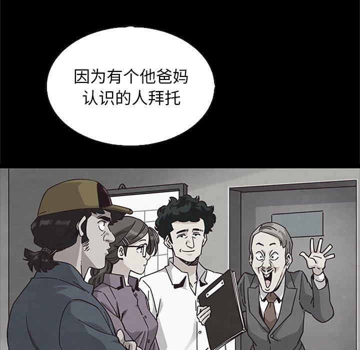 坏血[抖漫]韩漫全集-坏血-第 65 话无删减无遮挡章节图片 