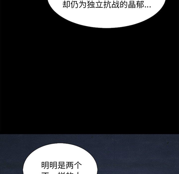 坏血[抖漫]韩漫全集-坏血-第 65 话无删减无遮挡章节图片 