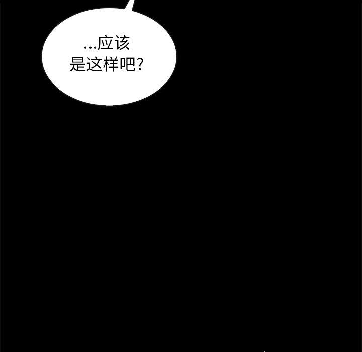坏血[抖漫]韩漫全集-坏血-第 65 话无删减无遮挡章节图片 