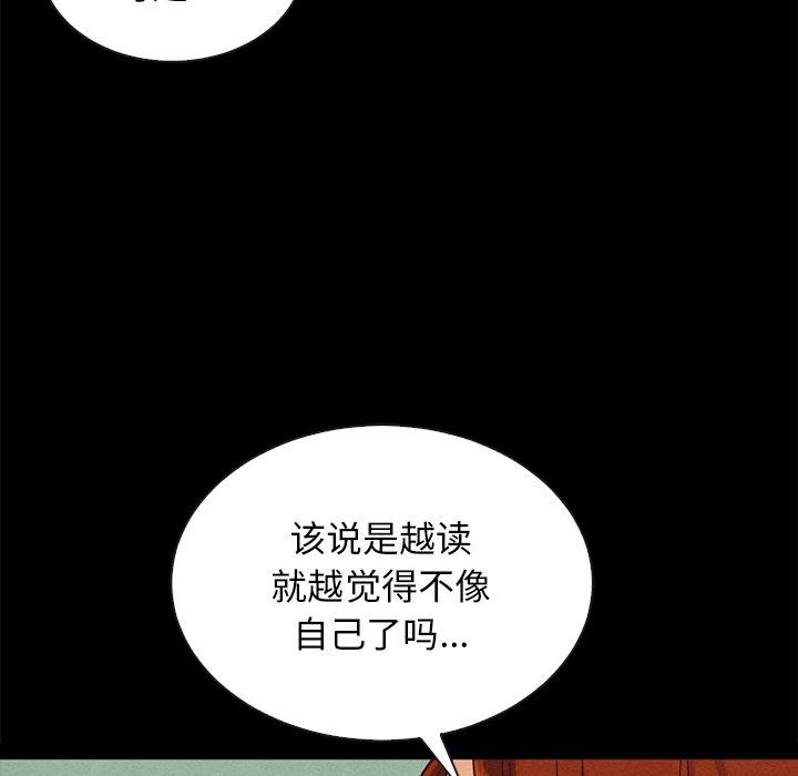 坏血[抖漫]韩漫全集-坏血-第 65 话无删减无遮挡章节图片 