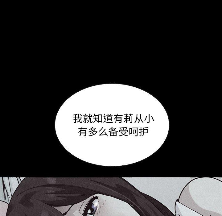 坏血[抖漫]韩漫全集-坏血-第 65 话无删减无遮挡章节图片 