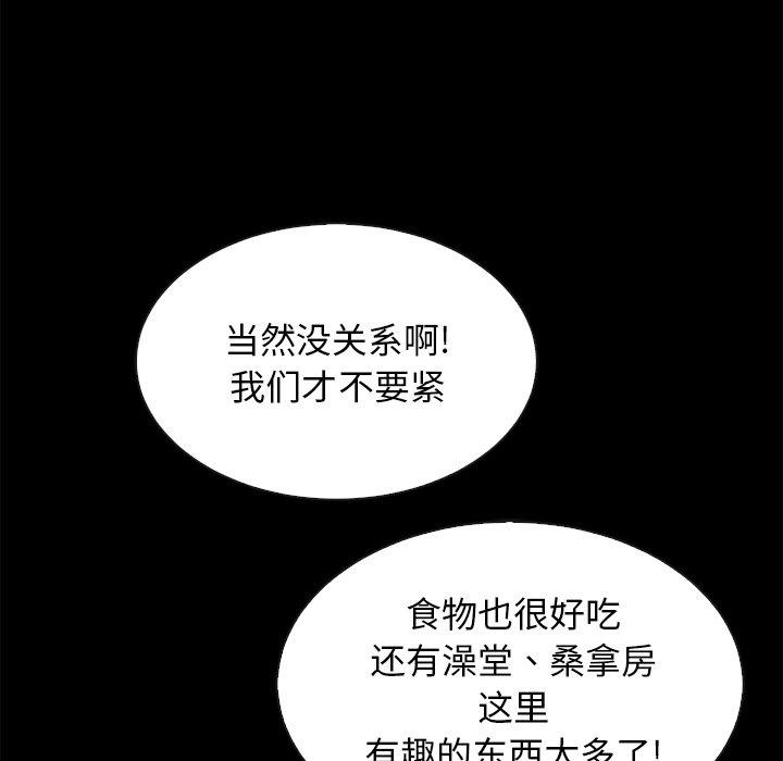 坏血[抖漫]韩漫全集-坏血-第 65 话无删减无遮挡章节图片 