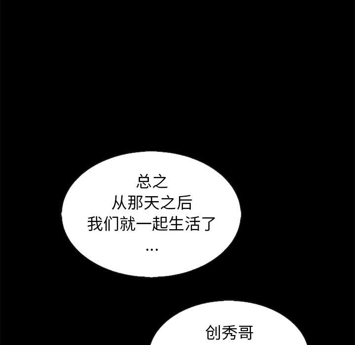坏血[抖漫]韩漫全集-坏血-第 65 话无删减无遮挡章节图片 