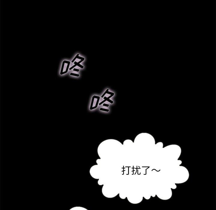坏血[抖漫]韩漫全集-坏血-第 65 话无删减无遮挡章节图片 