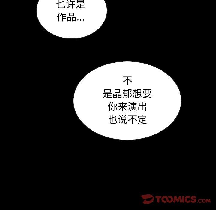 坏血[抖漫]韩漫全集-坏血-第 65 话无删减无遮挡章节图片 