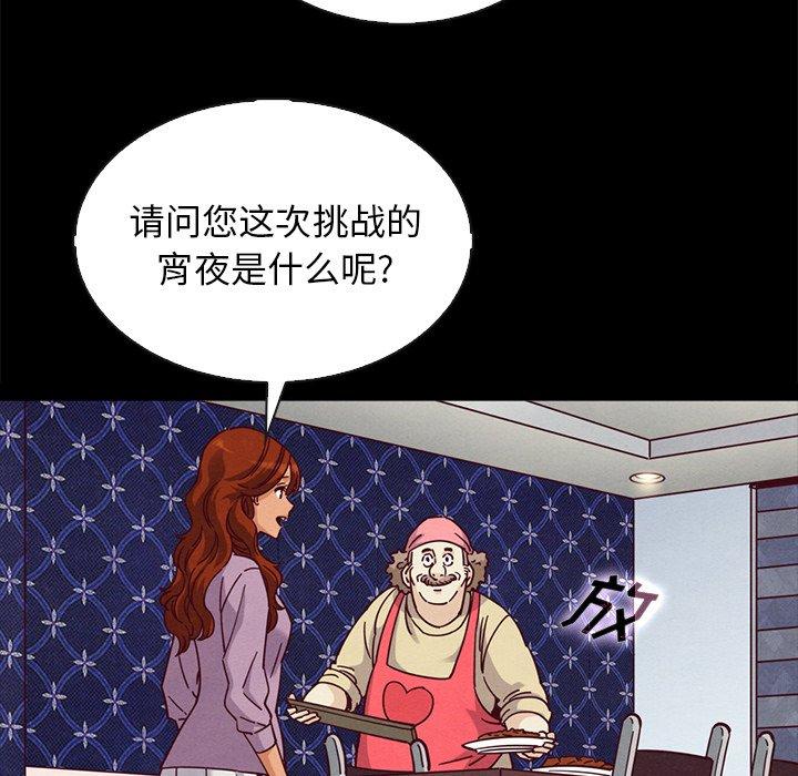 坏血[抖漫]韩漫全集-坏血-第 65 话无删减无遮挡章节图片 