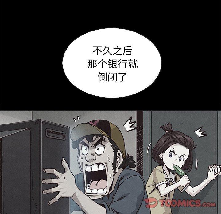 坏血[抖漫]韩漫全集-坏血-第 65 话无删减无遮挡章节图片 