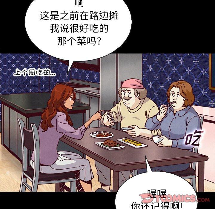 坏血[抖漫]韩漫全集-坏血-第 65 话无删减无遮挡章节图片 