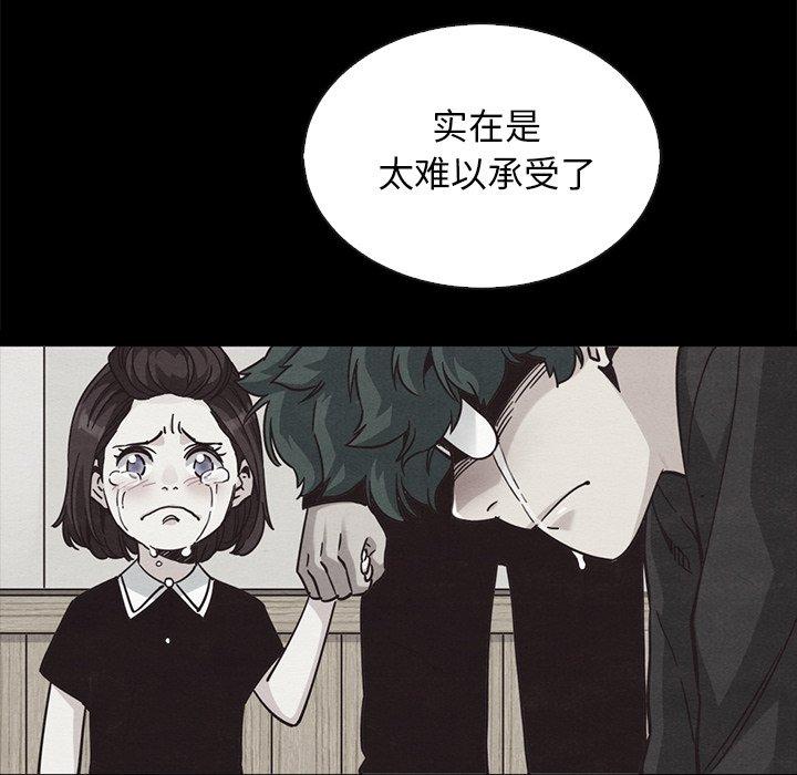 坏血[抖漫]韩漫全集-坏血-第 65 话无删减无遮挡章节图片 