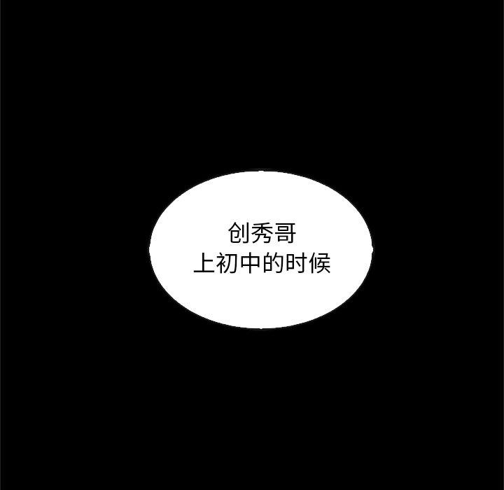 坏血[抖漫]韩漫全集-坏血-第 65 话无删减无遮挡章节图片 