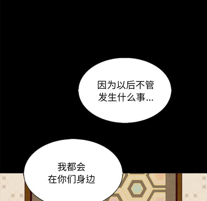 坏血[抖漫]韩漫全集-坏血-第 65 话无删减无遮挡章节图片 