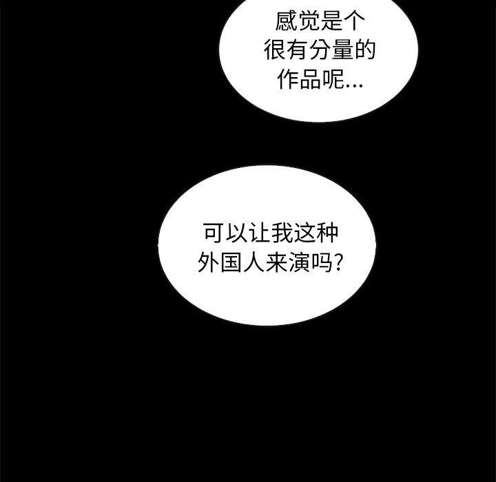 坏血[抖漫]韩漫全集-坏血-第 65 话无删减无遮挡章节图片 