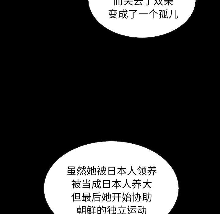 坏血[抖漫]韩漫全集-坏血-第 65 话无删减无遮挡章节图片 