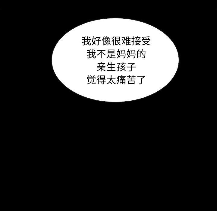 坏血[抖漫]韩漫全集-坏血-第 65 话无删减无遮挡章节图片 