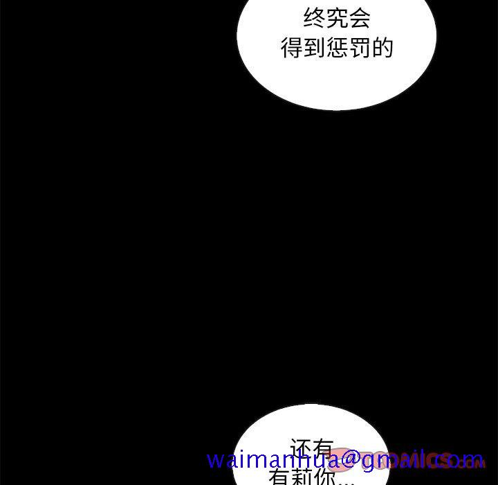 坏血[抖漫]韩漫全集-坏血-第 65 话无删减无遮挡章节图片 
