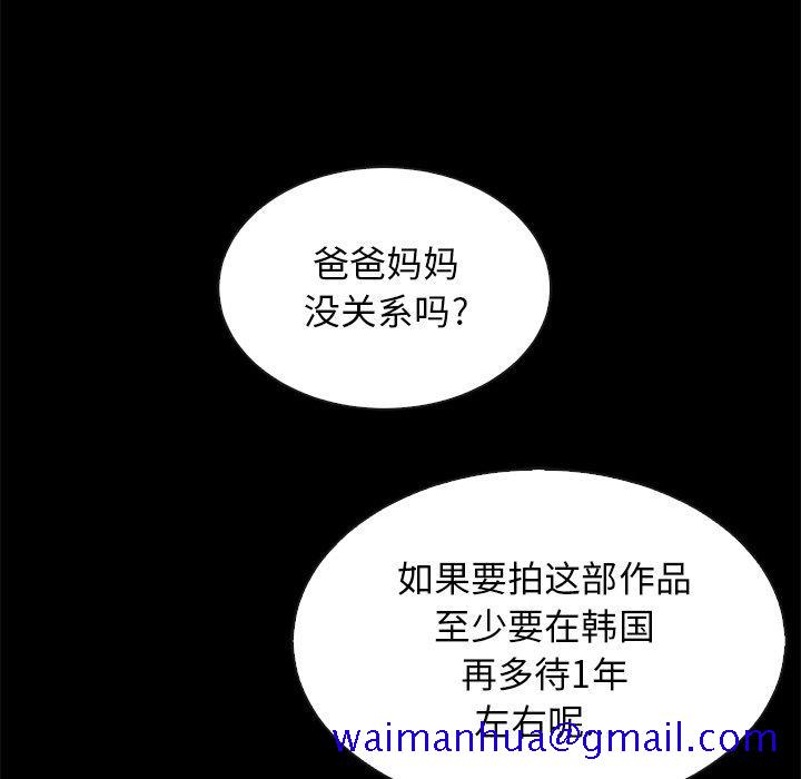 坏血[抖漫]韩漫全集-坏血-第 65 话无删减无遮挡章节图片 