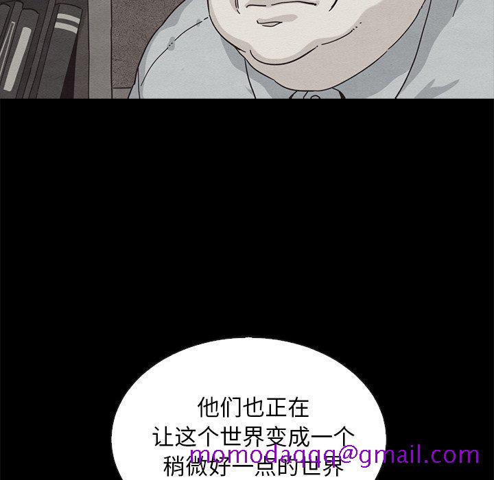 坏血[抖漫]韩漫全集-坏血-第 65 话无删减无遮挡章节图片 