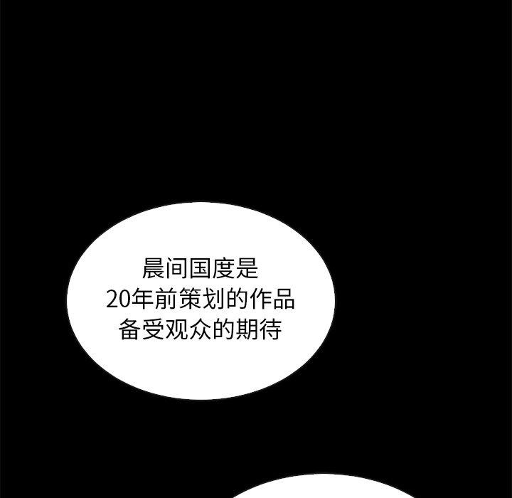 坏血[抖漫]韩漫全集-坏血-第 65 话无删减无遮挡章节图片 