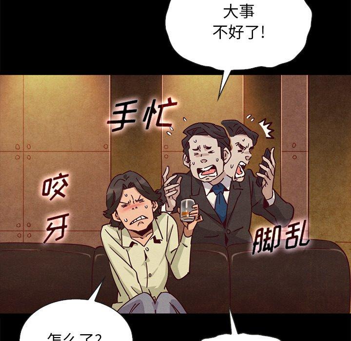 坏血[抖漫]韩漫全集-坏血-第 66 话无删减无遮挡章节图片 