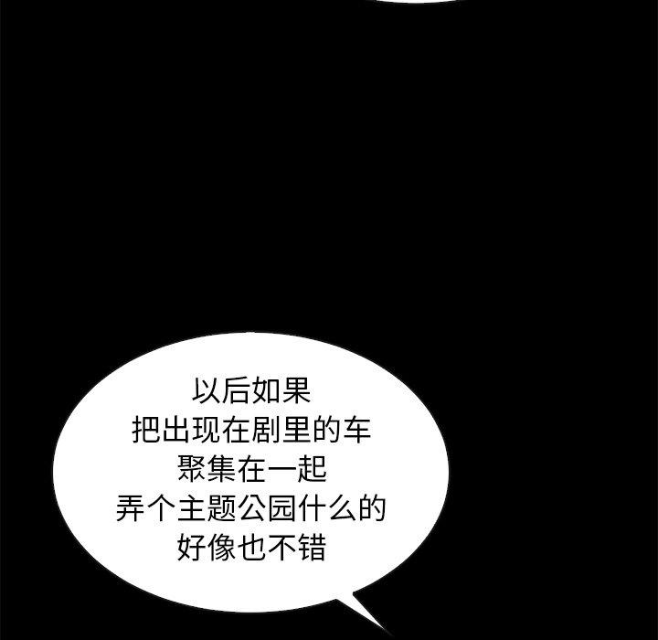 坏血[抖漫]韩漫全集-坏血-第 66 话无删减无遮挡章节图片 