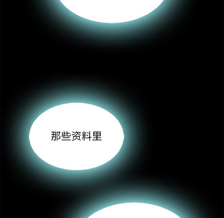 坏血[抖漫]韩漫全集-坏血-第 66 话无删减无遮挡章节图片 