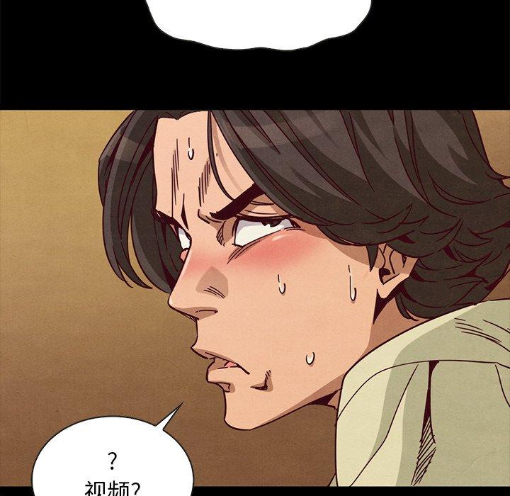 坏血[抖漫]韩漫全集-坏血-第 66 话无删减无遮挡章节图片 
