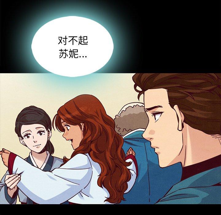 坏血[抖漫]韩漫全集-坏血-第 66 话无删减无遮挡章节图片 