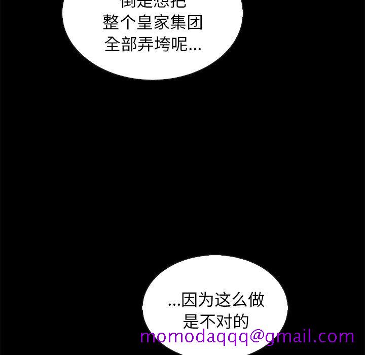 坏血[抖漫]韩漫全集-坏血-第 66 话无删减无遮挡章节图片 