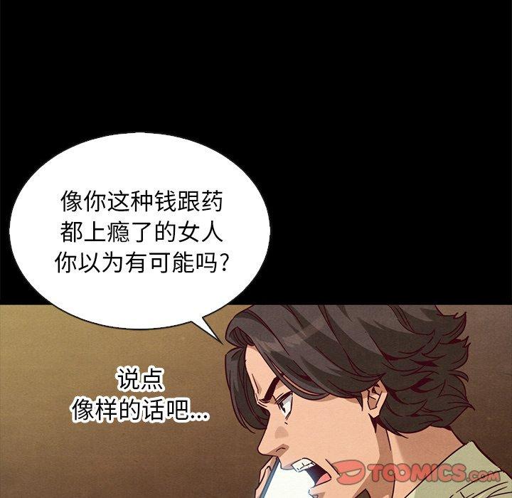 坏血[抖漫]韩漫全集-坏血-第 66 话无删减无遮挡章节图片 