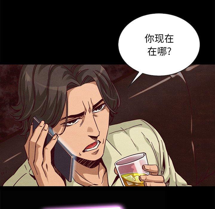坏血[抖漫]韩漫全集-坏血-第 66 话无删减无遮挡章节图片 