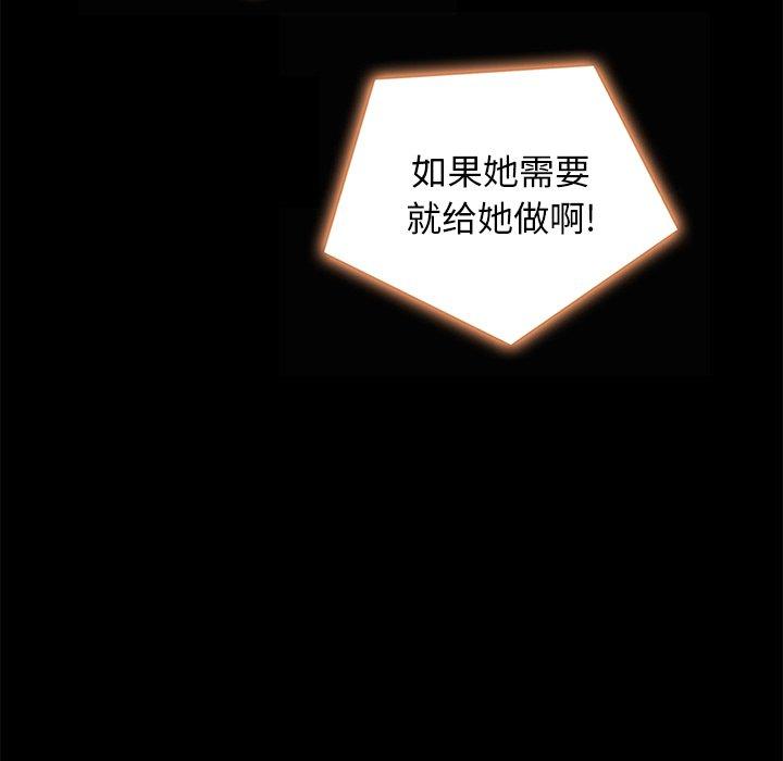 坏血[抖漫]韩漫全集-坏血-第 66 话无删减无遮挡章节图片 