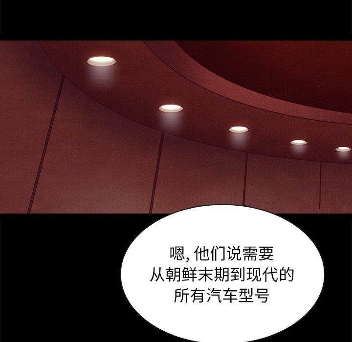 坏血[抖漫]韩漫全集-坏血-第 66 话无删减无遮挡章节图片 