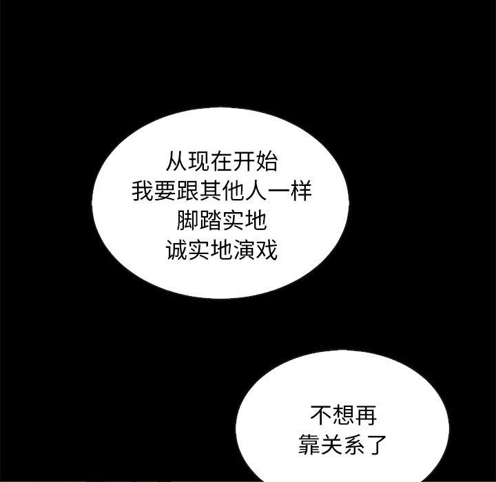 坏血[抖漫]韩漫全集-坏血-第 66 话无删减无遮挡章节图片 