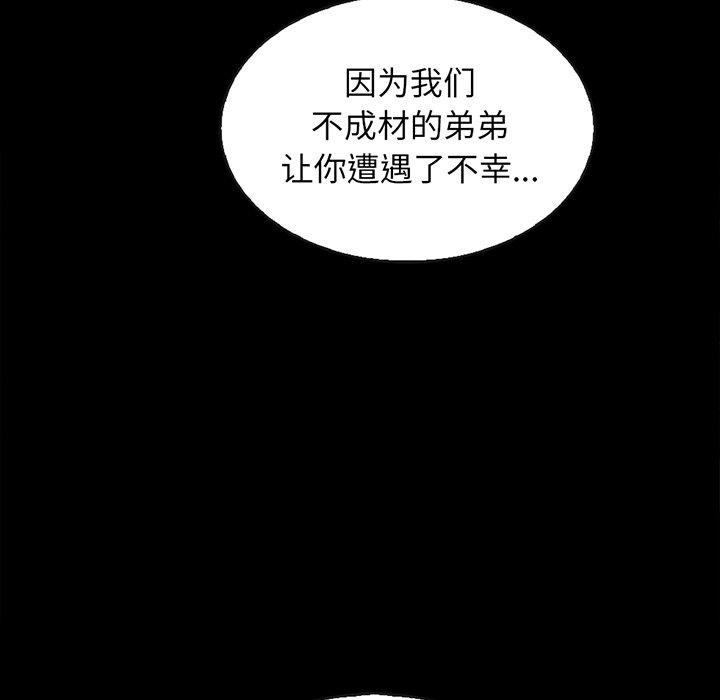 坏血[抖漫]韩漫全集-坏血-第 66 话无删减无遮挡章节图片 