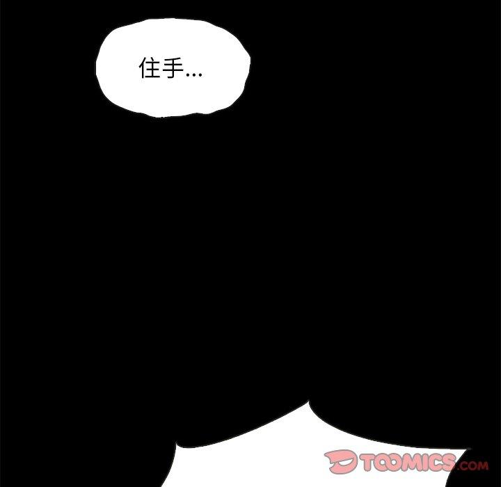 坏血[抖漫]韩漫全集-坏血-第 66 话无删减无遮挡章节图片 