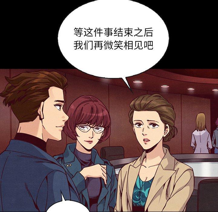 坏血[抖漫]韩漫全集-坏血-第 66 话无删减无遮挡章节图片 