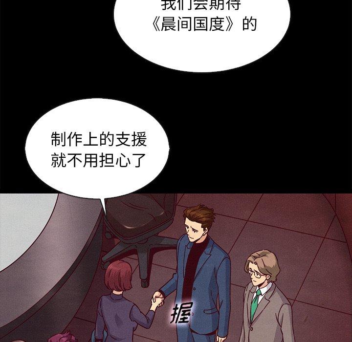 坏血[抖漫]韩漫全集-坏血-第 66 话无删减无遮挡章节图片 
