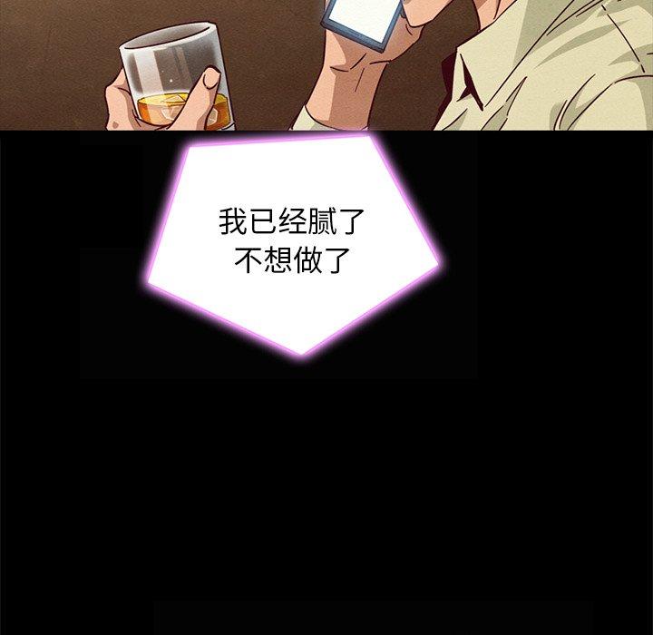 坏血[抖漫]韩漫全集-坏血-第 66 话无删减无遮挡章节图片 