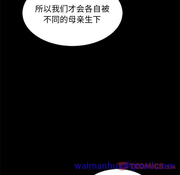 坏血[抖漫]韩漫全集-坏血-第 66 话无删减无遮挡章节图片 