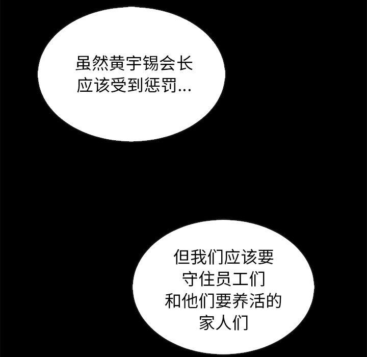 坏血[抖漫]韩漫全集-坏血-第 66 话无删减无遮挡章节图片 