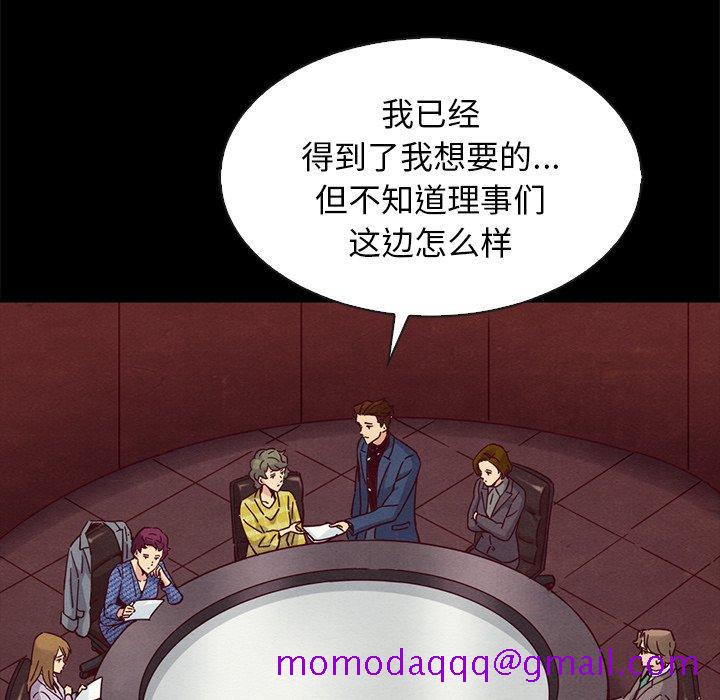 坏血[抖漫]韩漫全集-坏血-第 66 话无删减无遮挡章节图片 