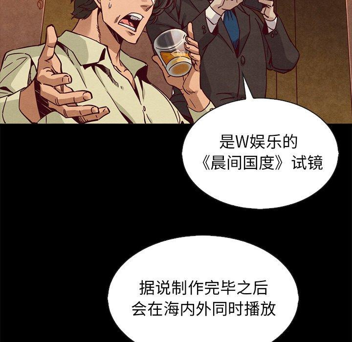 坏血[抖漫]韩漫全集-坏血-第 66 话无删减无遮挡章节图片 