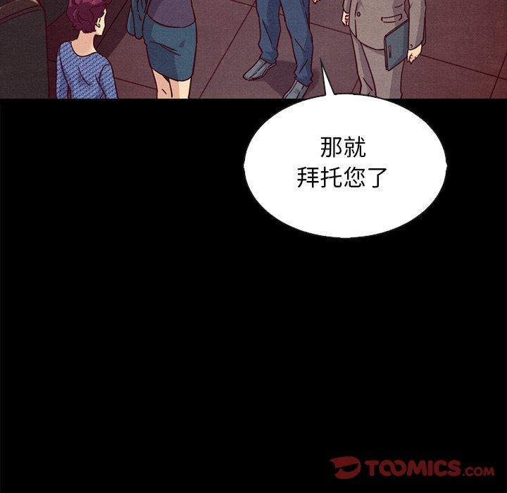 坏血[抖漫]韩漫全集-坏血-第 66 话无删减无遮挡章节图片 