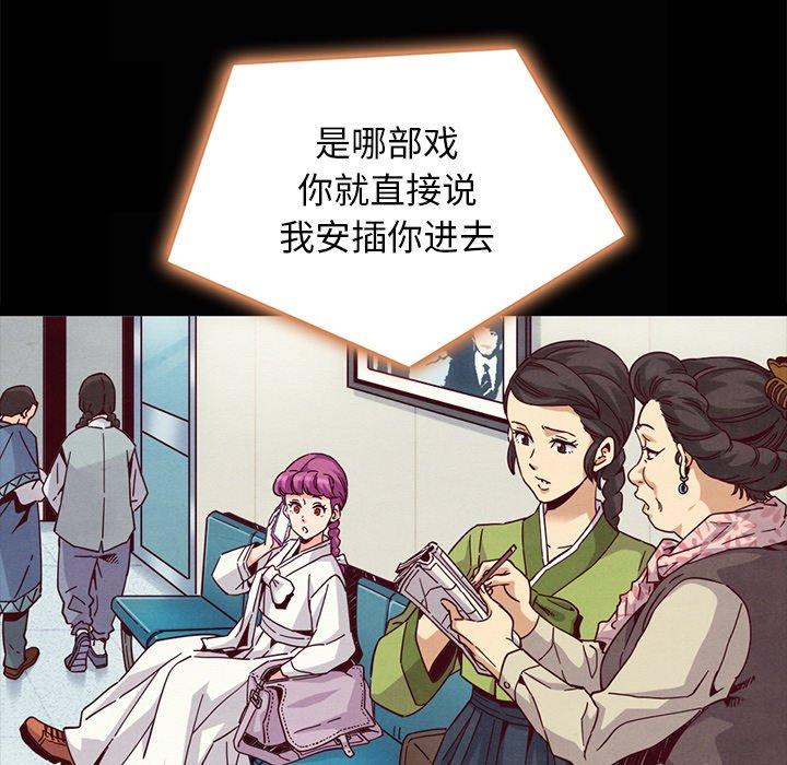 坏血[抖漫]韩漫全集-坏血-第 66 话无删减无遮挡章节图片 
